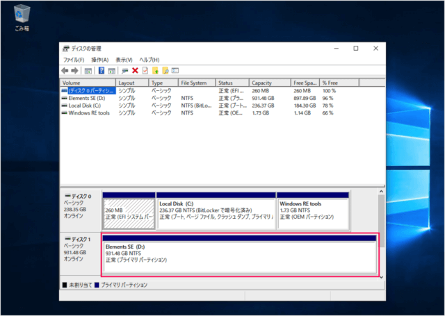 windows 10 change drive letter disk management 04