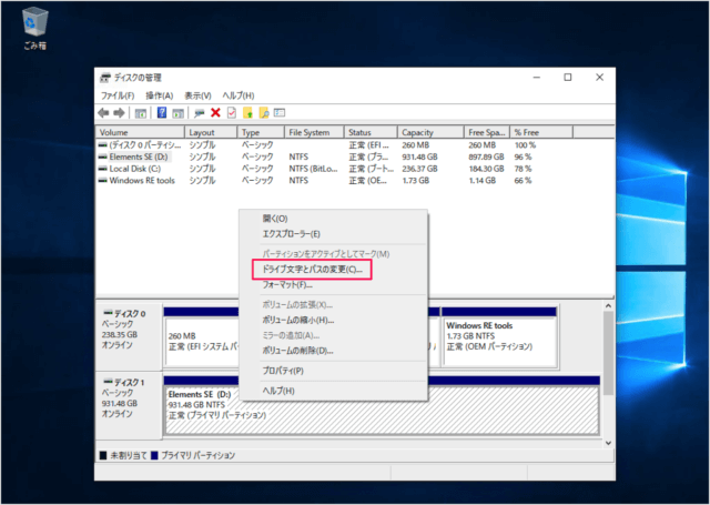 windows 10 change drive letter disk management 05