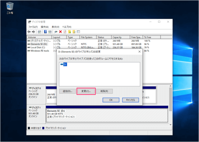 windows 10 change drive letter disk management 06