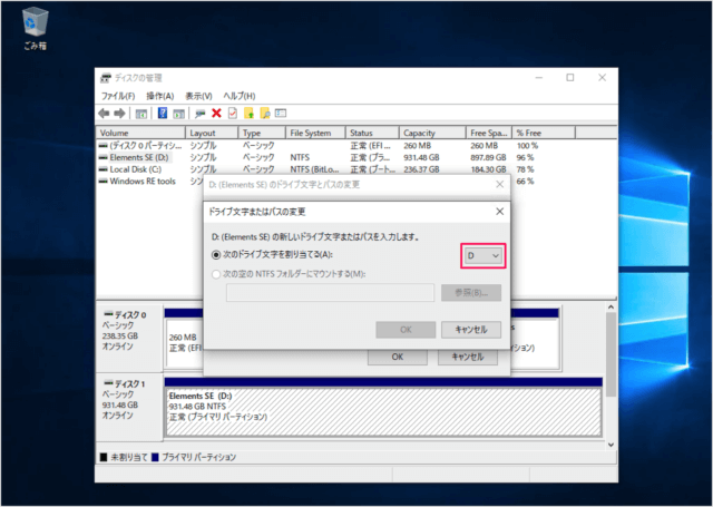 windows 10 change drive letter disk management 07