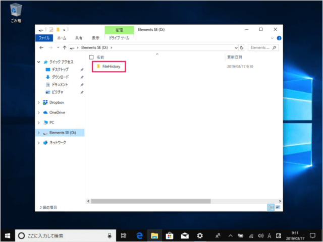 windows 10 enable backup a08
