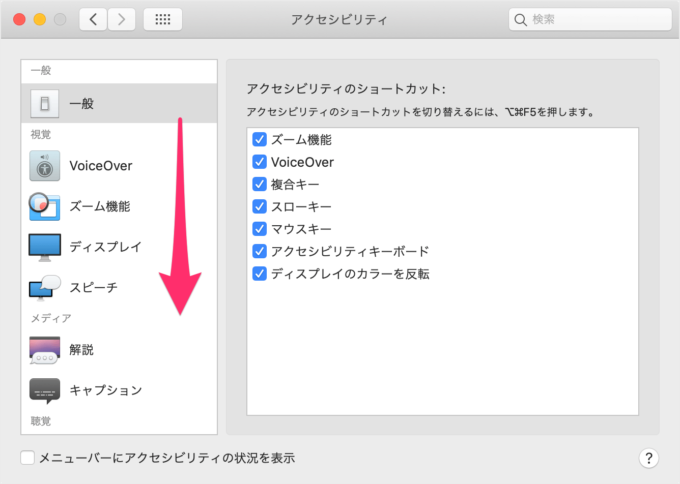 Mac マウスのダブルクリック間隔の設定 変更 Pc設定のカルマ