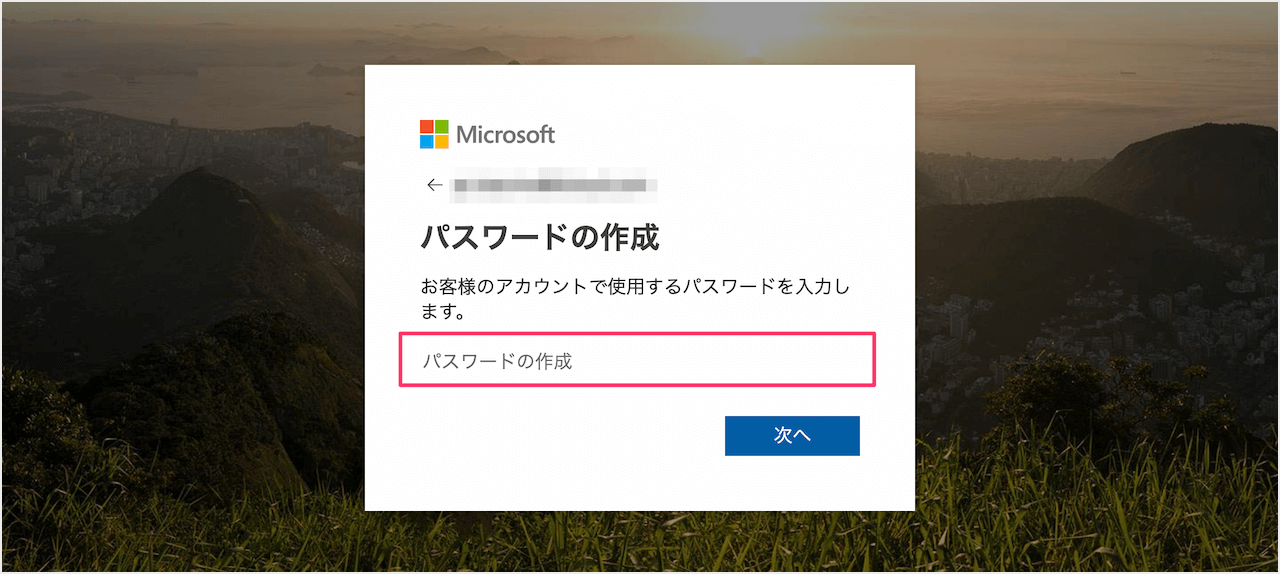 Microsoftアカウントの登録 作成 Pc設定のカルマ