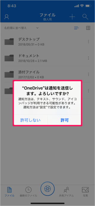 iPhone iPad   Microsoft OneDrive            OneDrive  - 33