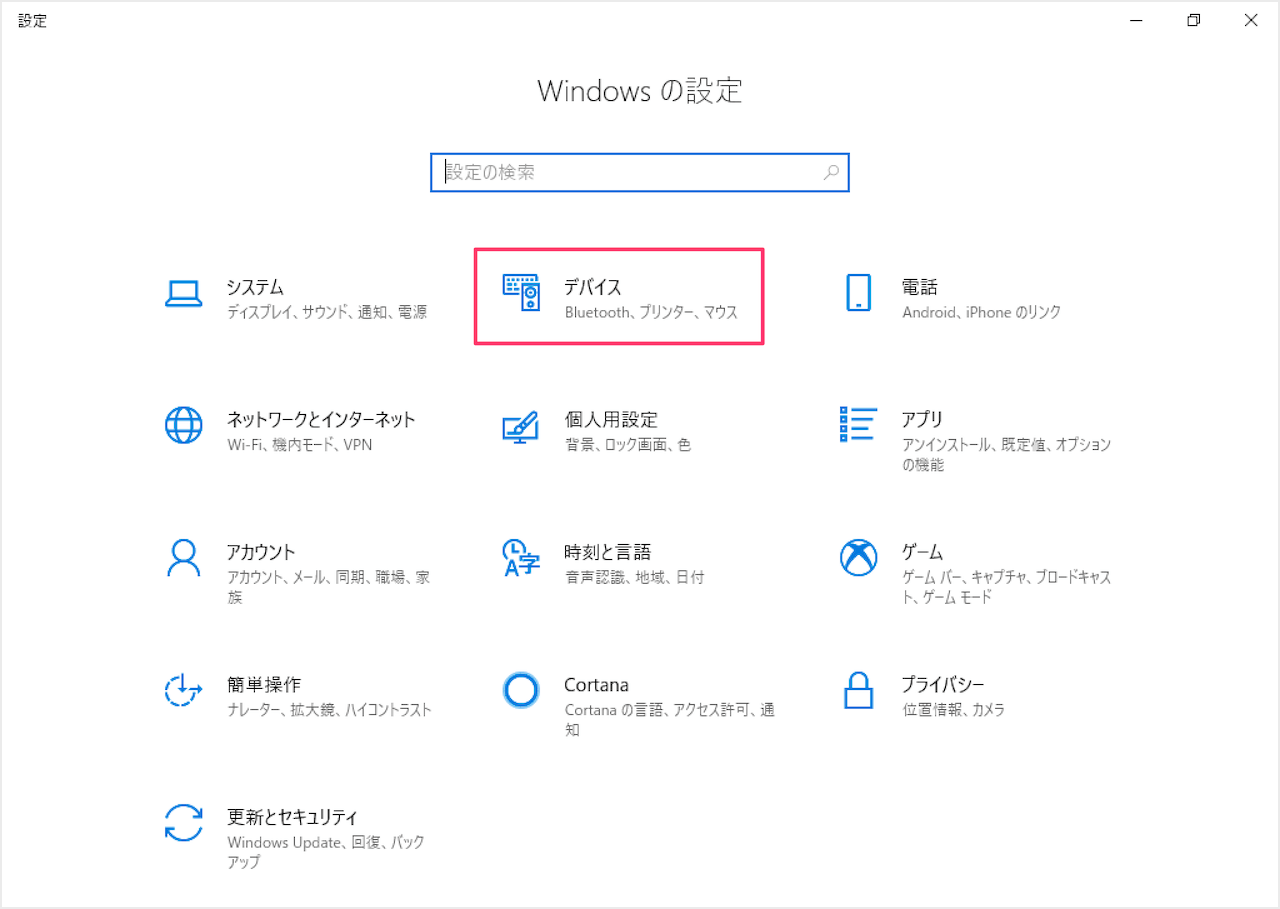 Windows10 マウスの主ボタン 左右 を入替 左利き Pc設定のカルマ