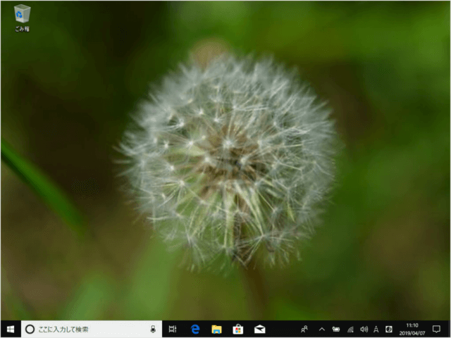 windows 10 desktop slideshow a01