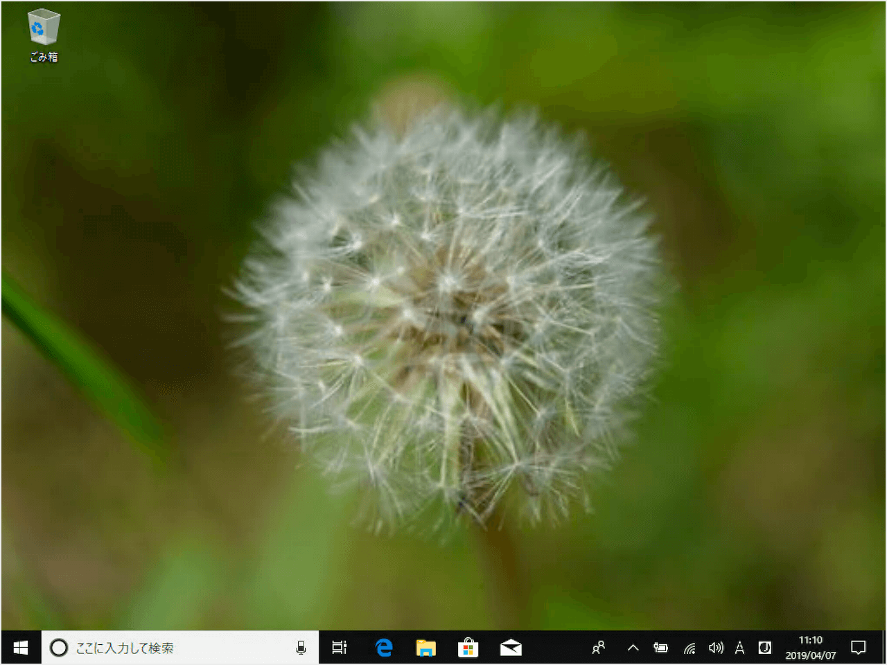 Windows10 デスクトップの背景をスライドショーに設定 Pc設定のカルマ