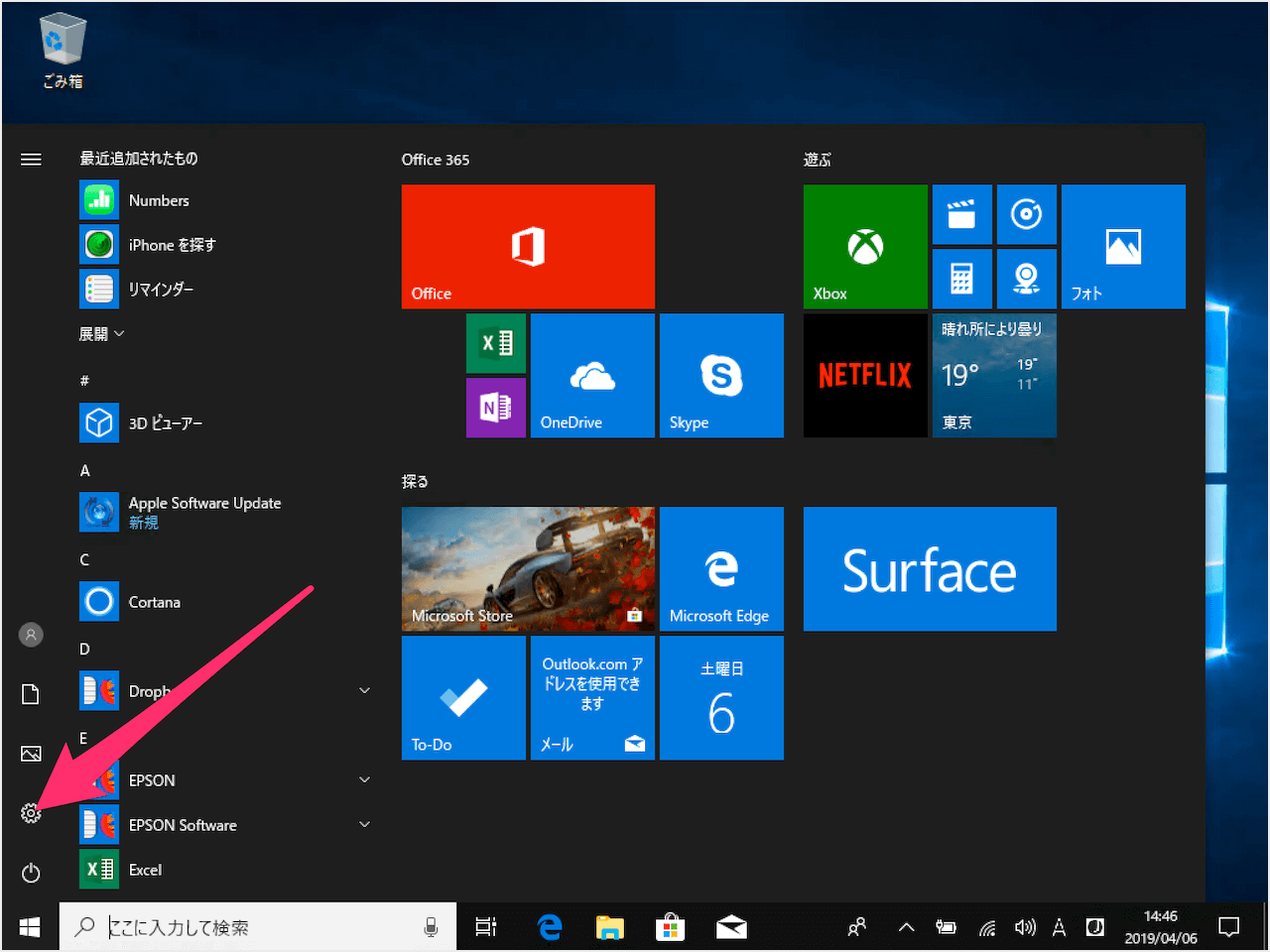 Windows10 デスクトップの背景をスライドショーに設定 Pc設定のカルマ