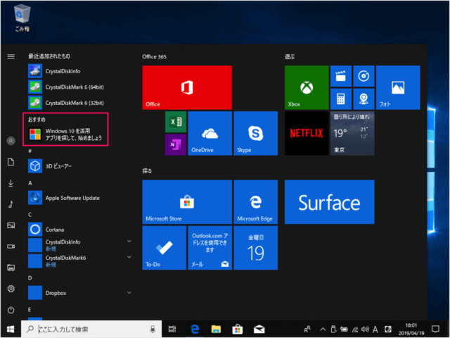 windows 10 disable start menu suggestions a01