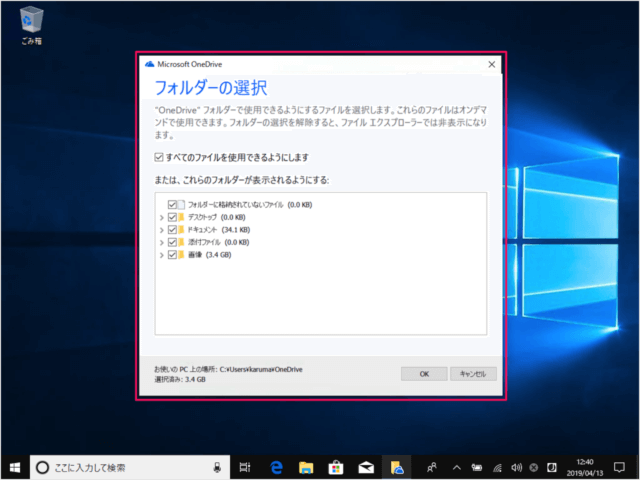 windows 10 onedrive sync folder a05