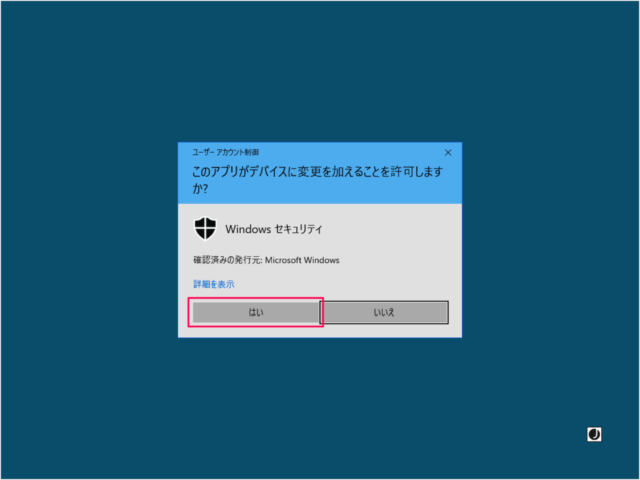 windows 10 security offline scan 08