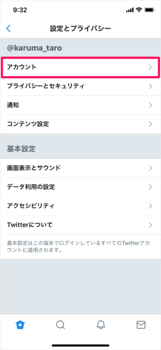 iphone app twitter disable two factor authentication 04