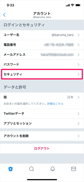 iphone app twitter disable two factor authentication 05