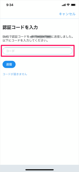 iphone app twitter two factor authentication 12