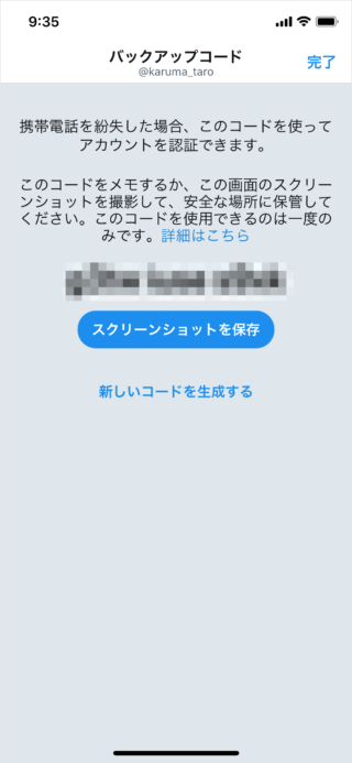 iphone app twitter two factor authentication 14