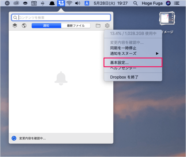 mac app dropbox sync folder 03