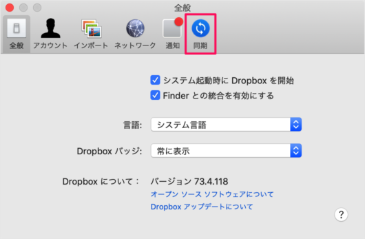 mac app dropbox sync folder 04