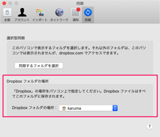 mac app dropbox sync folder 05