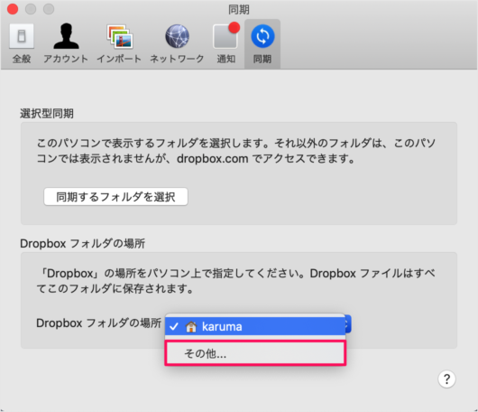 mac app dropbox sync folder 06