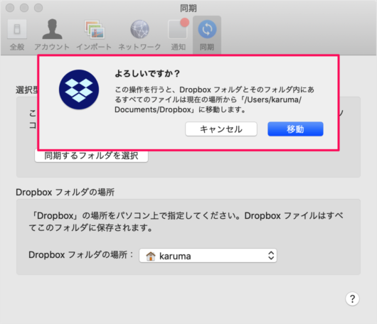 mac app dropbox sync folder 07