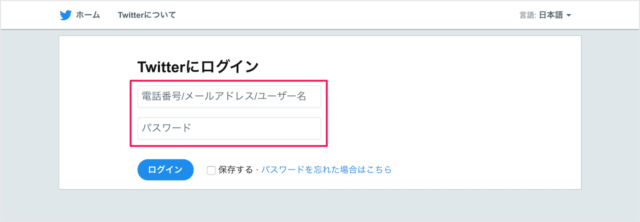 twitter display size 01