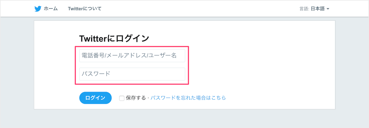 Twitter ツイッター 文字サイズの変更 設定 Pc設定のカルマ