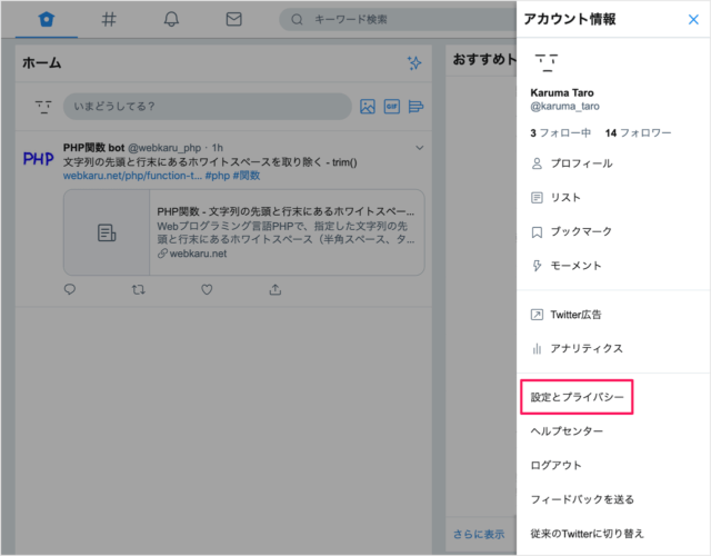 twitter display size 03