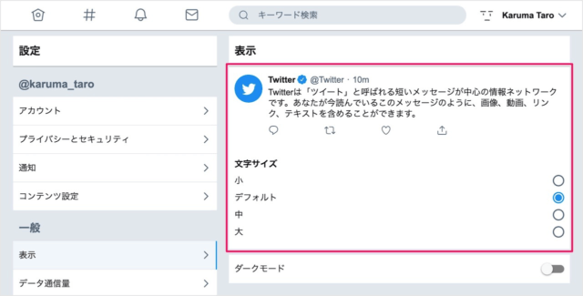 twitter display size 05