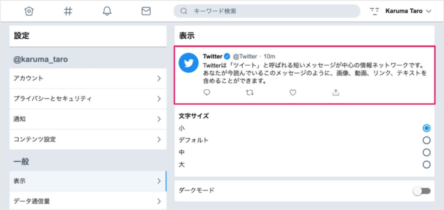 twitter display size 07