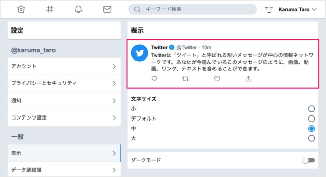 twitter display size 08