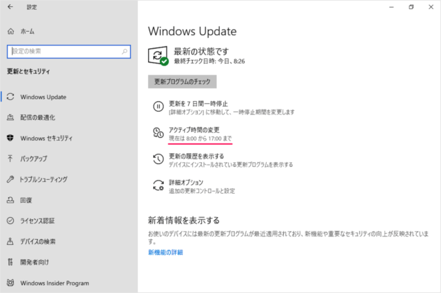 windows 10 creators update active hours b03