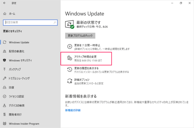 windows 10 creators update active hours b04