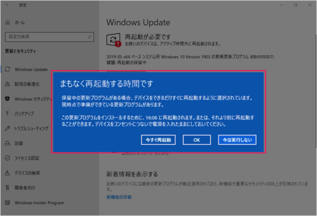 windows 10 restart immediately windows update 00