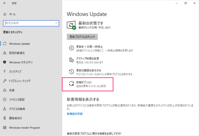 windows 10 restart immediately windows update 03