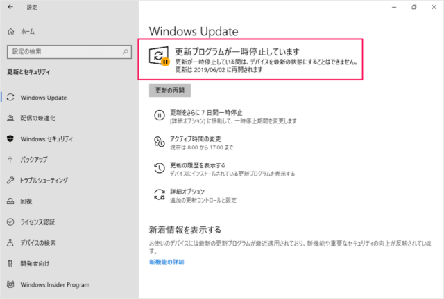windows 10 temporarily turn off windows update a00