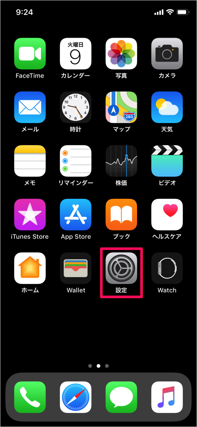 Iphone 保証範囲 期間 を確認する Pc設定のカルマ