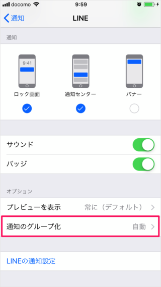 iphone ipad enable or disable group notifications 07
