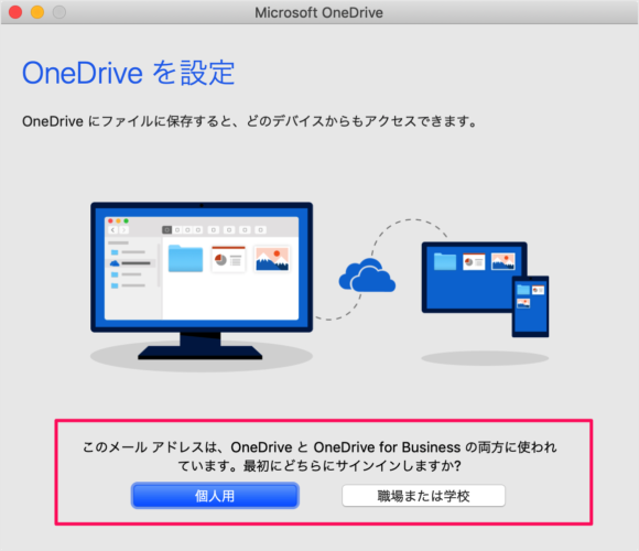 Mac   Microsoft OneDrive               OneDrive  - 86