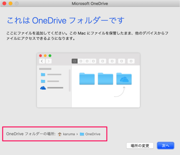 Mac   Microsoft OneDrive               OneDrive  - 28