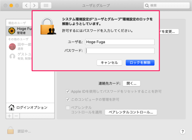 mac reset user password using apple id 04