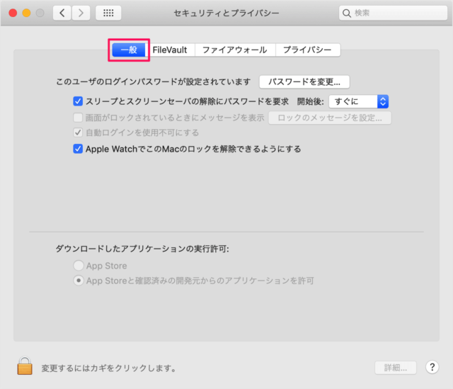 mac set lock screen message 04