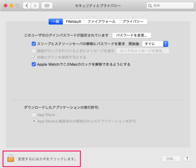mac set lock screen message 05