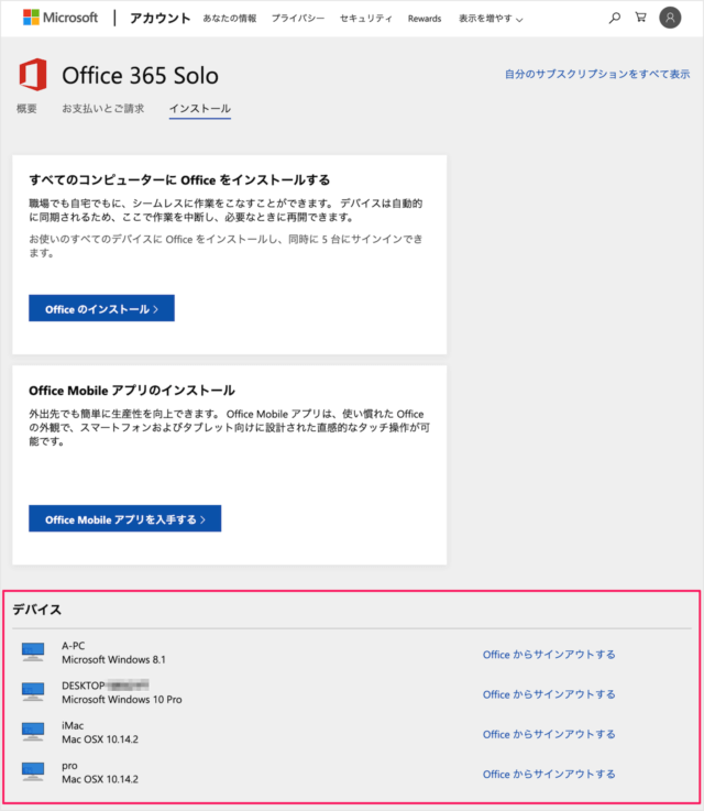 office 365 solo activation a07