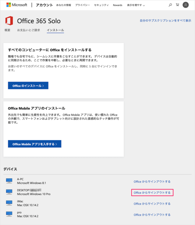 office 365 solo activation a08