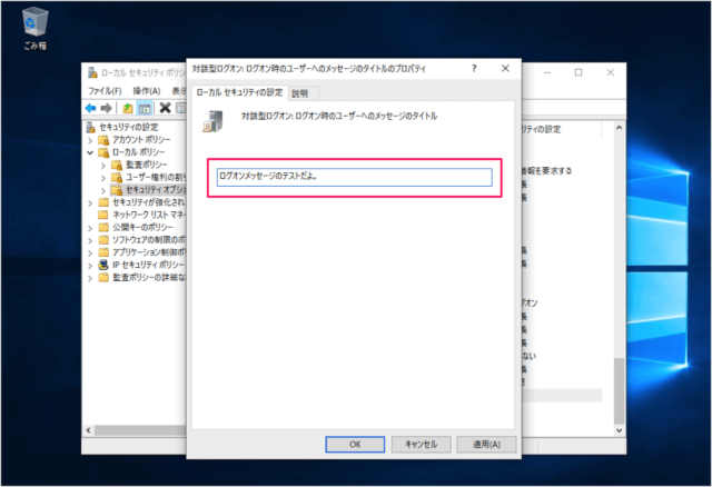 windows 10 add login message 07