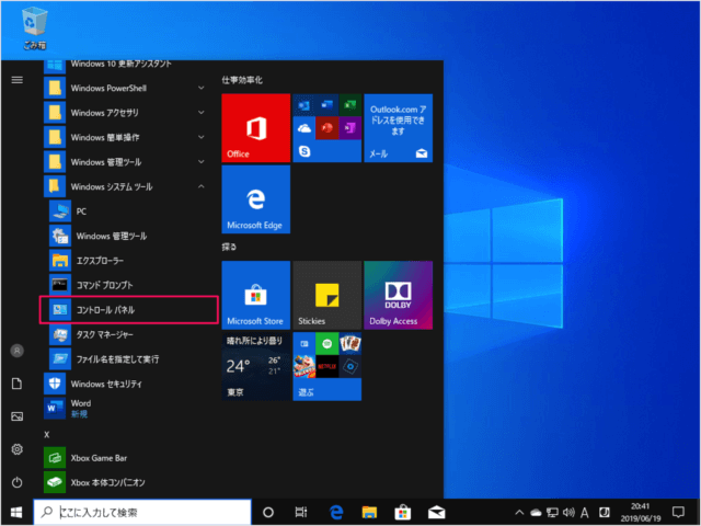 windows 10 creators update open control panel a06