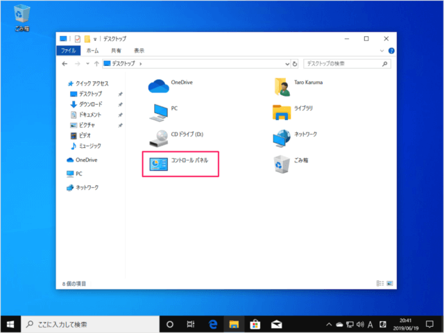 windows 10 creators update open control panel a09