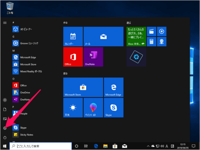 windows 10 creators update storage censor b01