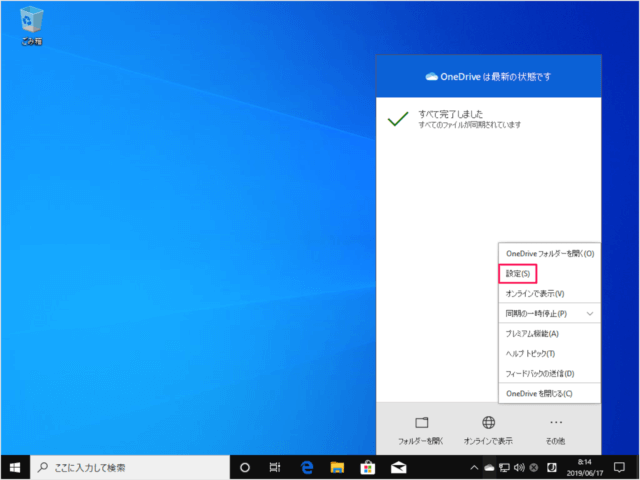 windows 10 onedrive files on demand a02