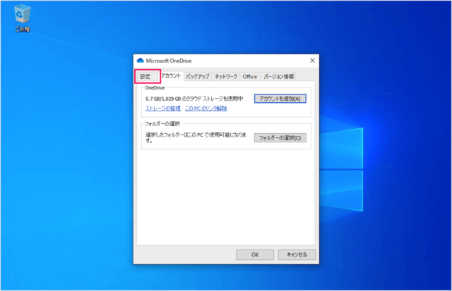 windows 10 onedrive files on demand a03